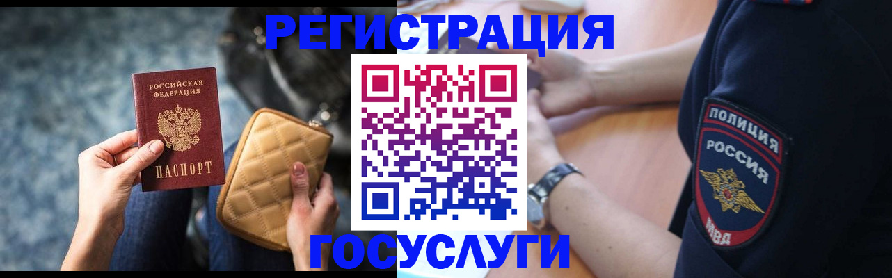 прописка ребенка в Назрани