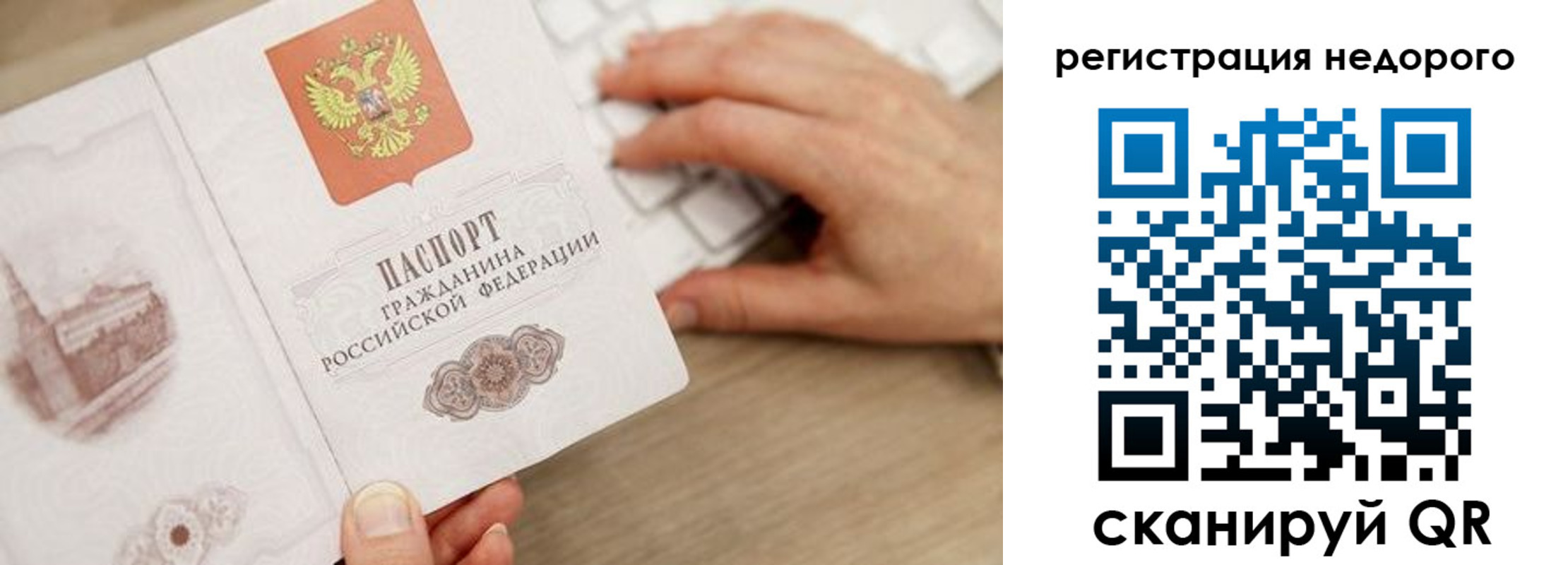 прописка для работы в Назрани