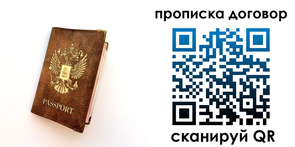 временная регистрация в квартире в Назрани