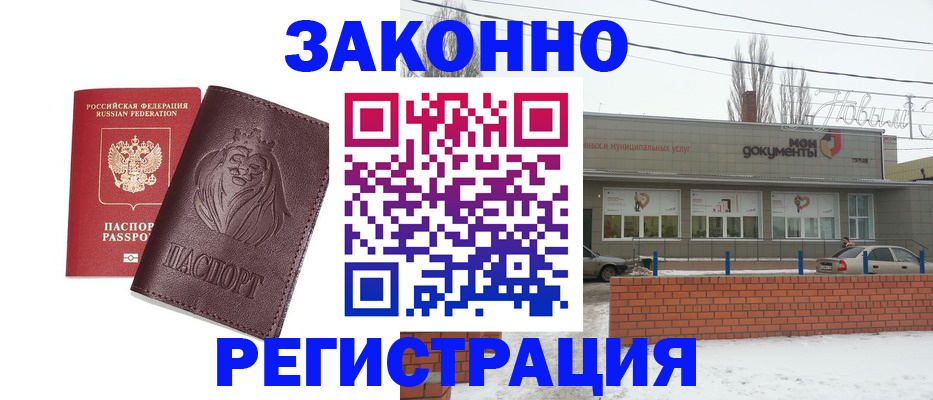 где прописаться в Назрани