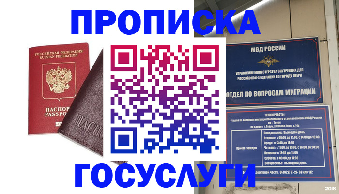 временная регистрация госуслуги в Назрани