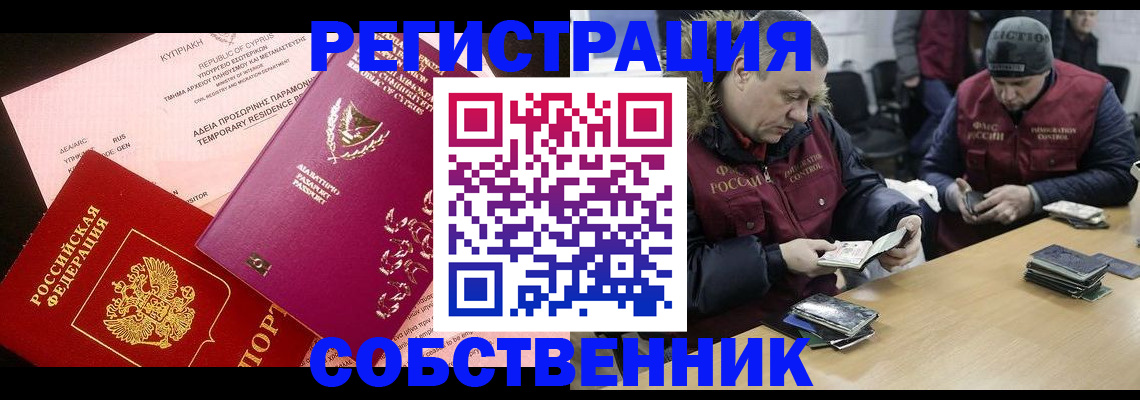 прописка поиск в Назрани