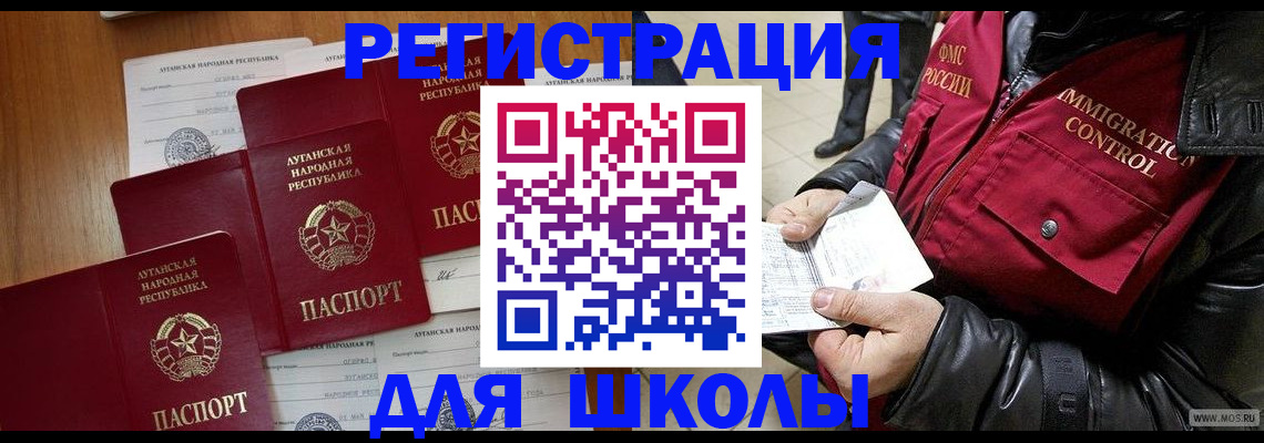 миграционный учет в Назрани