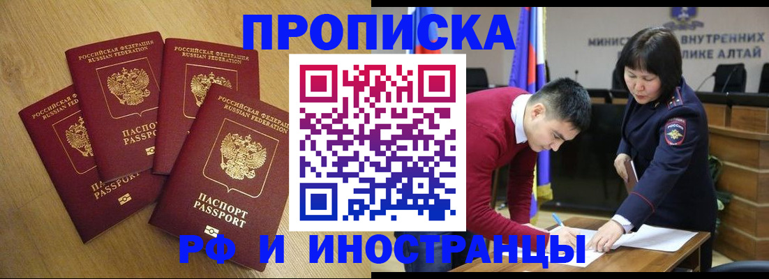 где прописаться в Назрани