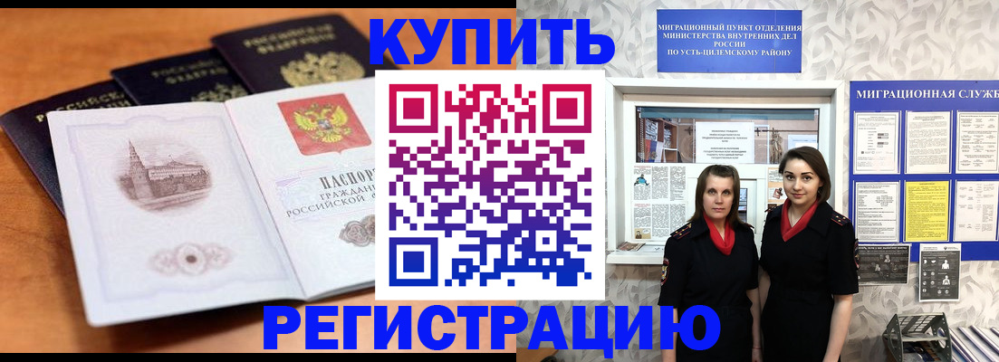 временная регистрация госуслуги в Назрани